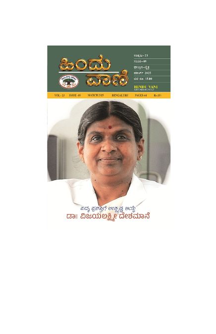 ಪ್ರತಿಧ್ವನಿ