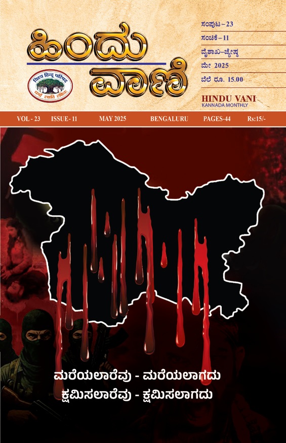 ಪ್ರತಿಧ್ವನಿ