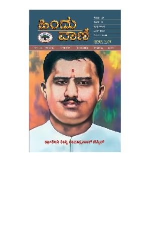 ಪ್ರತಿಧ್ವನಿ