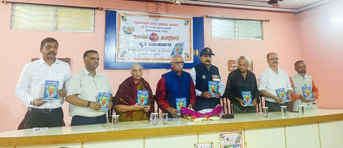 ವಿಹಿಂಪ ವರದಿ