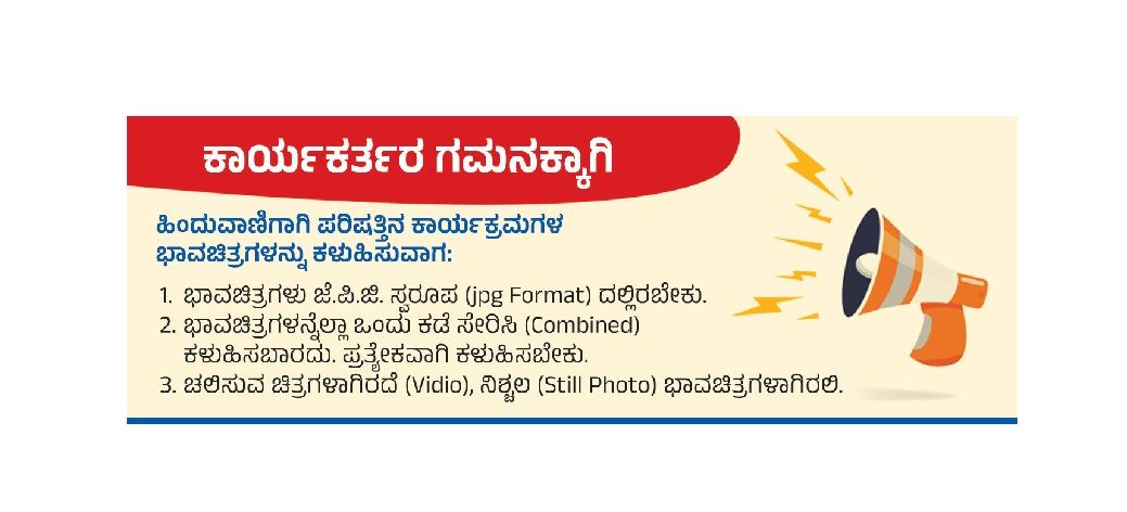 ವಿಹಿಂಪ ವರದಿ