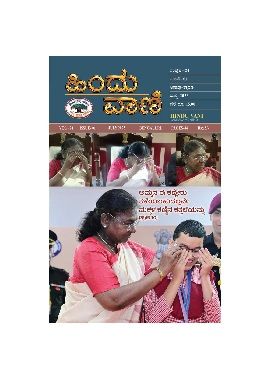 ಪ್ರತಿಧ್ವನಿ