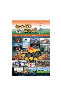 ಪ್ರತಿಧ್ವನಿ