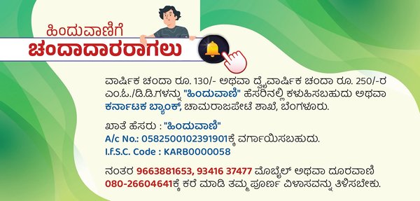 ಸೂಕ್ತಿಶ್ರೀ