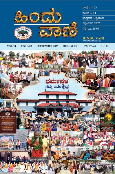 ಪ್ರತಿಧ್ವನಿ