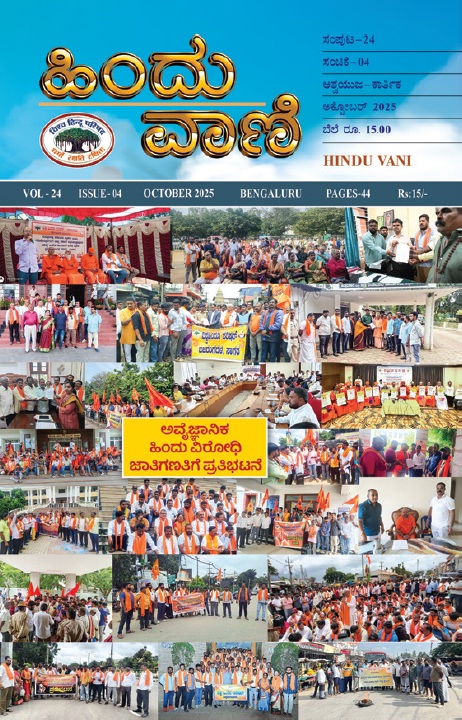 ಪ್ರತಿಧ್ವನಿ