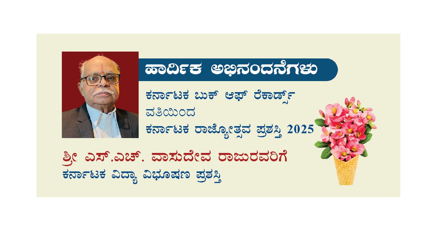 ಪ್ರಸ್ತುತ