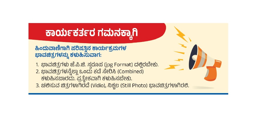 ಮುಖಪುಟ ಲೇಖನ